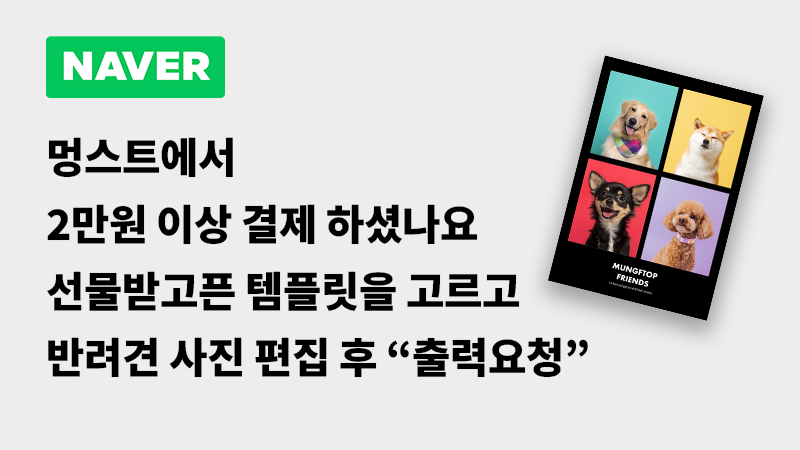 네이버 구매자님